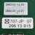 BOBST-Registron-S-5100-0706-0000-GB-707-JP-Control-Board-Die-Cutter-3